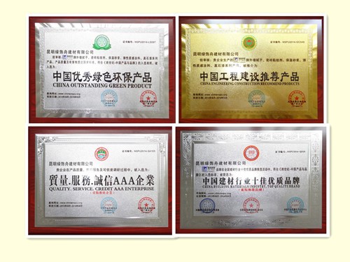 绿舟砂浆 绿舟砂浆