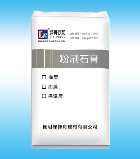 粉刷石膏