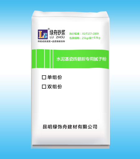 瓷砖翻新腻子 瓷砖翻新腻子