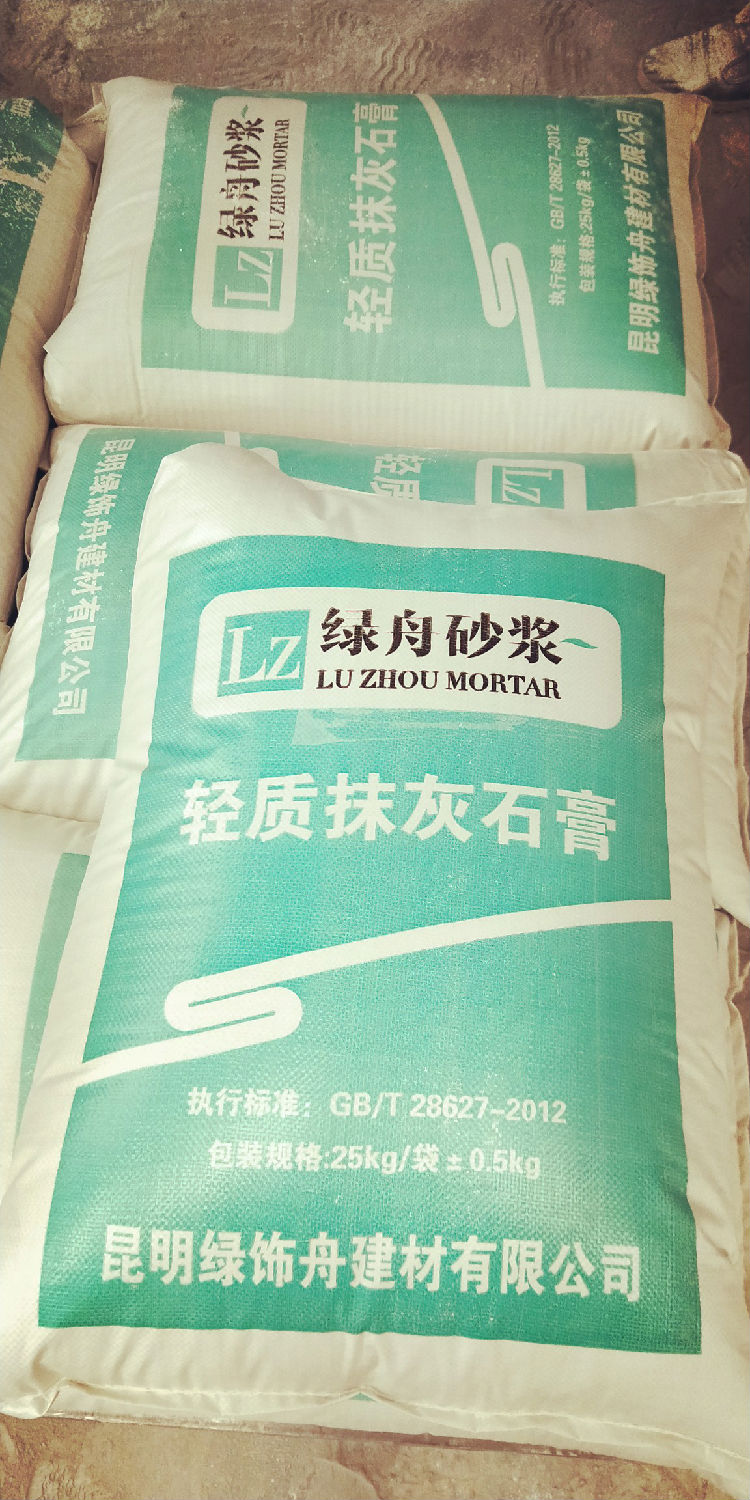 轻质抹灰石膏 轻质抹灰石膏