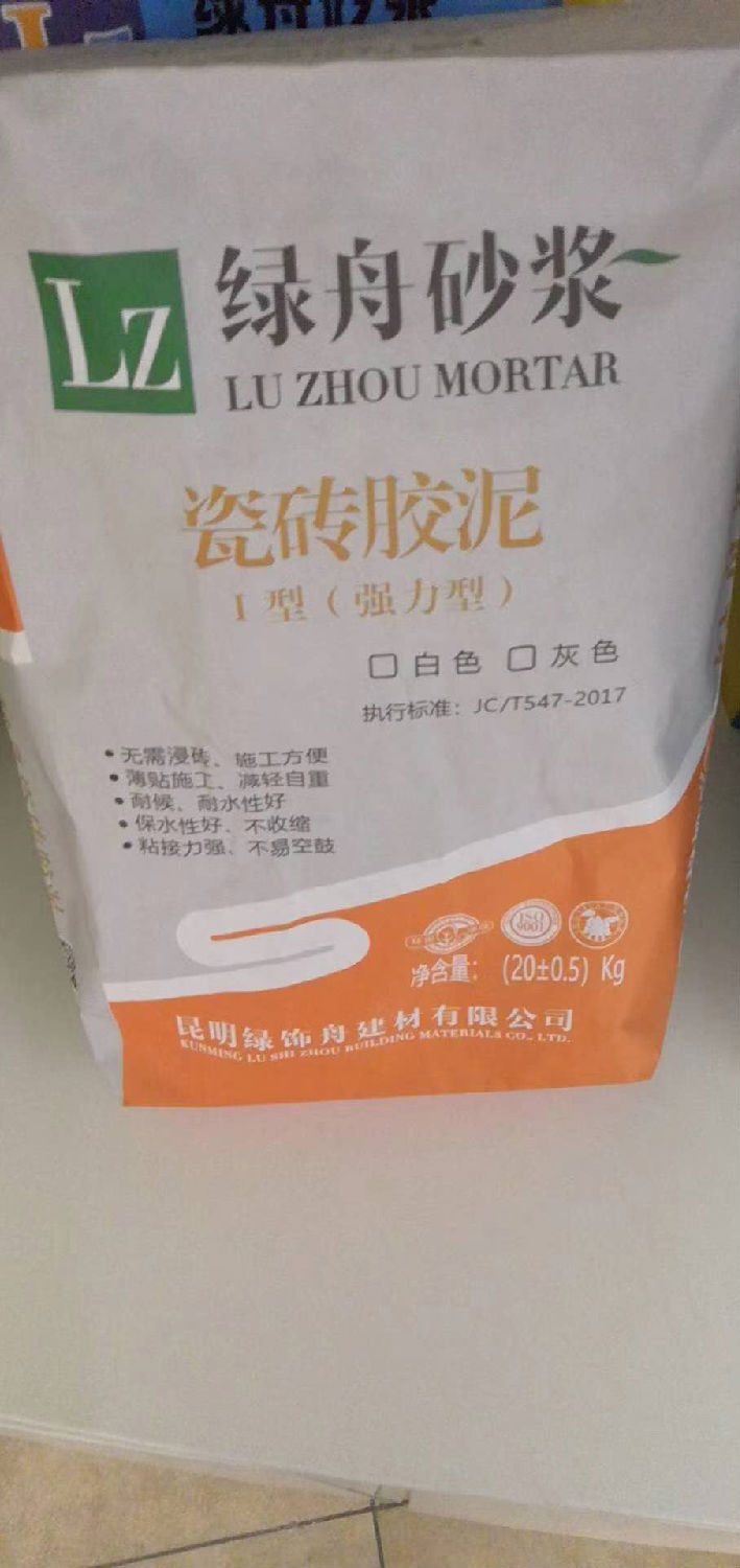 瓷砖胶泥 瓷砖胶泥