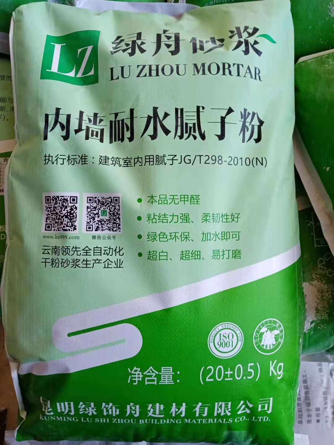 内墙腻子粉.png 内墙腻子粉.png