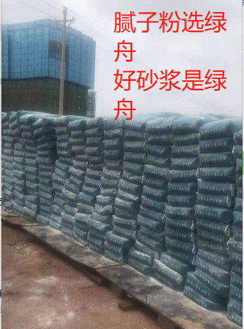 腻子粉 腻子粉