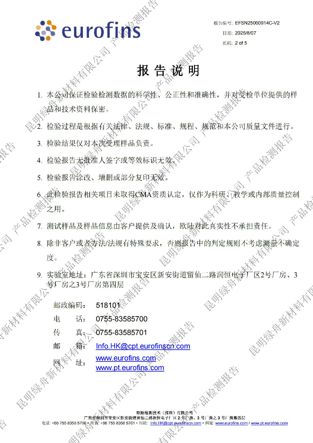 绿舟防潮耐水腻子粉法国A+环保认证