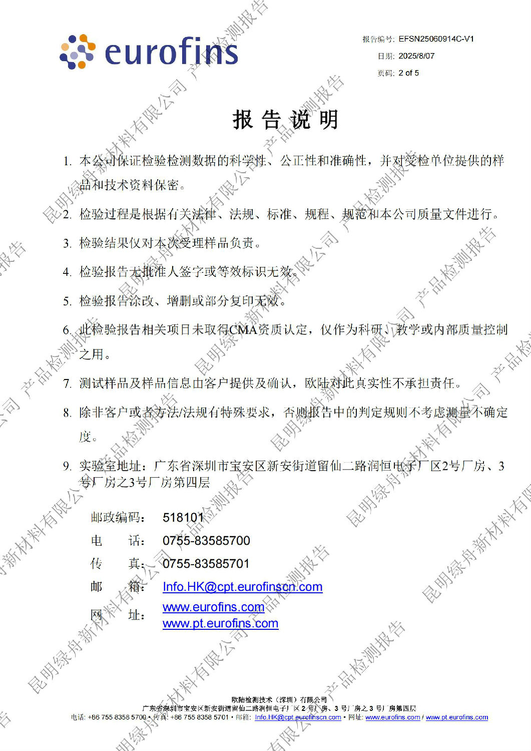 绿舟耐水腻子粉法国A+环保认证