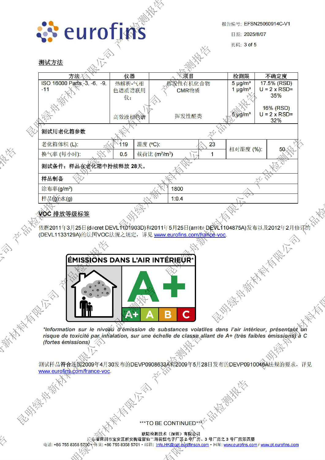 绿舟耐水腻子粉法国A+环保认证